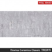 Декор  TROFFI RIGEL серый 20*40 